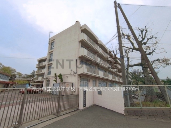 横浜市青葉区奈良町　新築一戸建て(横浜市立奈良中学校)