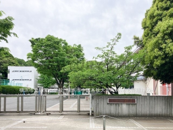 横浜市中区本牧大里町　新築一戸建て(横浜市立間門小学校)