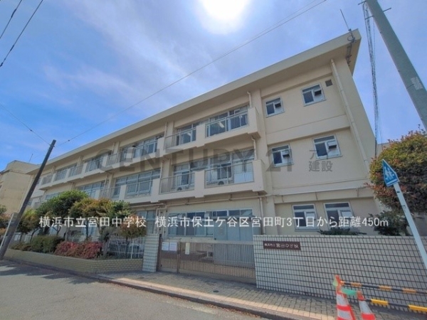 横浜市保土ケ谷区宮田町３丁目の中古一戸建て(横浜市立宮田中学校)