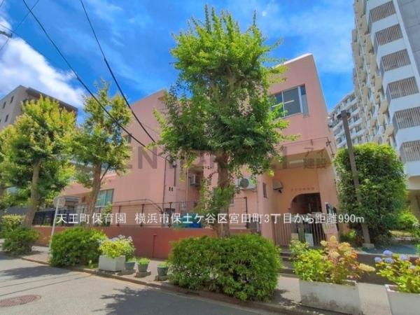 横浜市保土ケ谷区宮田町３丁目の中古一戸建て(天王町保育園)