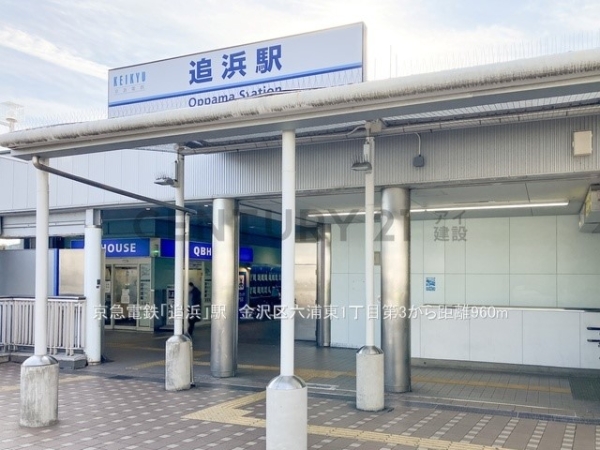 横浜市金沢区六浦東１丁目　新築一戸建て(京急電鉄「追浜」駅)