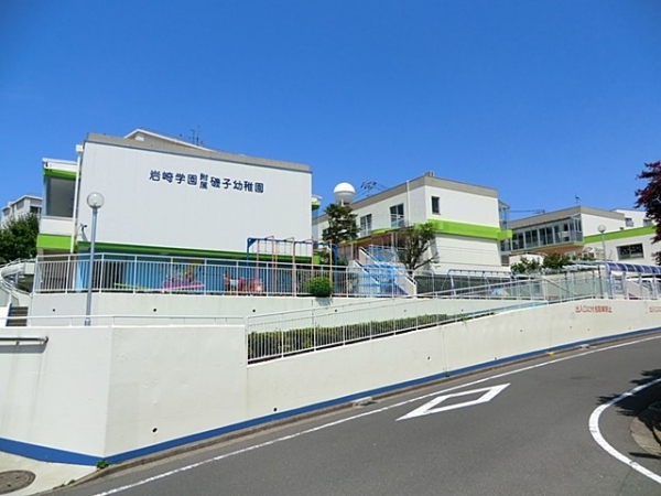 横浜市磯子区杉田２丁目　新築一戸建て(岩崎学園附属磯子幼稚園)