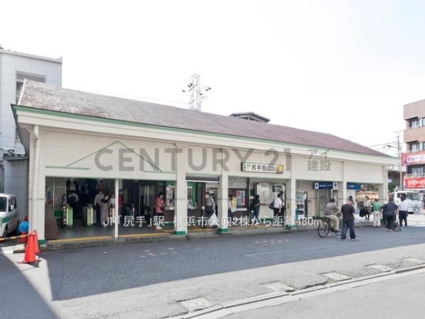 横浜市鶴見区矢向２丁目　新築一戸建て(JR「尻手」駅)