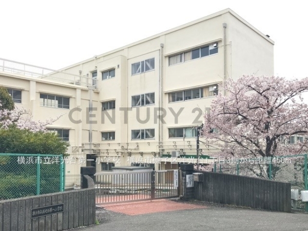 横浜市磯子区洋光台１丁目　新築一戸建て(横浜市立洋光台第一小学校)