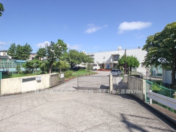 横浜市磯子区洋光台２丁目　新築一戸建て(横浜市立洋光台第一中学校)