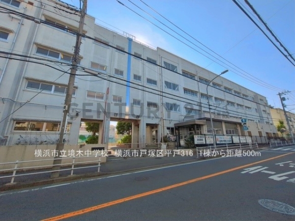 横浜市戸塚区平戸３丁目　新築一戸建て(横浜市立境木中学校)