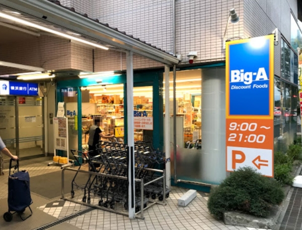 横浜市戸塚区秋葉町　新築一戸建て(ビッグ・エー横浜川上町店)