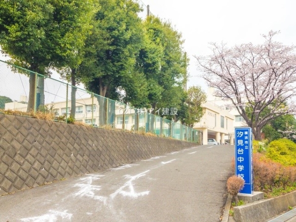 クレストレジデンス横浜SKYVIEWSHIOMIDAI(横浜市立汐見台中学校)