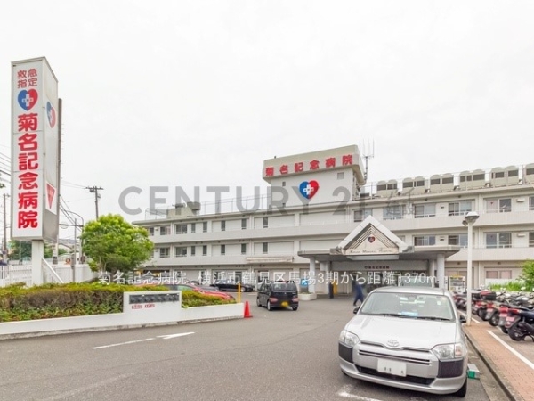 横浜市鶴見区馬場１丁目　新築一戸建て(菊名記念病院)