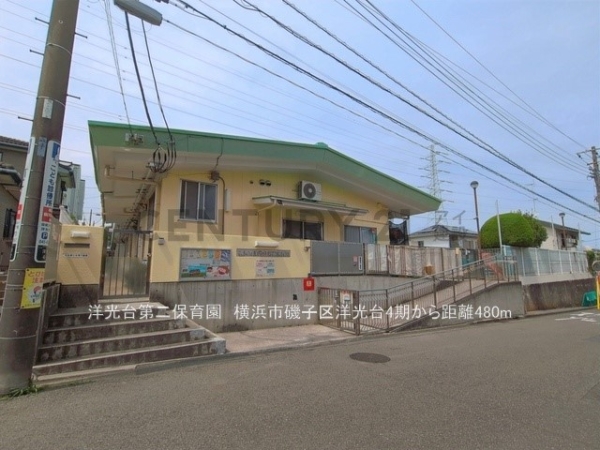 横浜市磯子区洋光台４丁目　新築一戸建て(洋光台第二保育園)