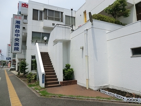 湘南台駅前分譲共同ビル(湘南台中央医院)