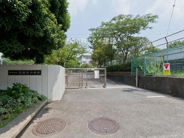 横浜市港南区日野南５丁目　新築一戸建て(横浜市立日野南中学校)
