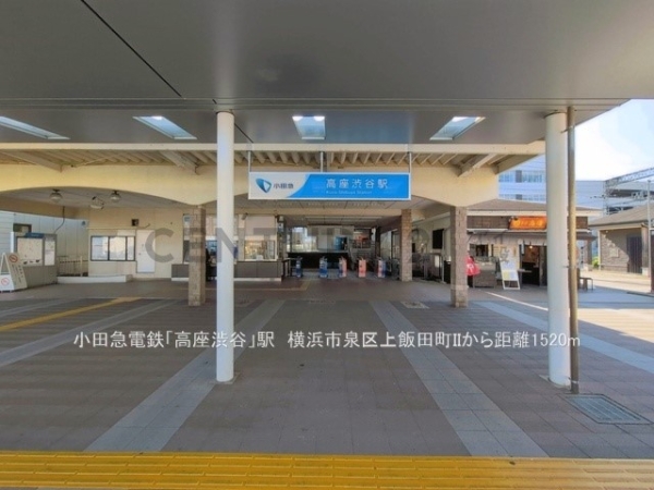 横浜市泉区上飯田町　新築一戸建て(小田急電鉄「高座渋谷」駅)