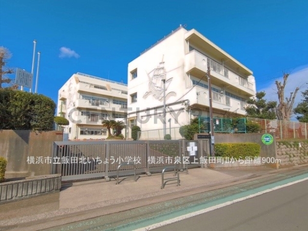 横浜市泉区上飯田町　新築一戸建て(横浜市立飯田北いちょう小学校)
