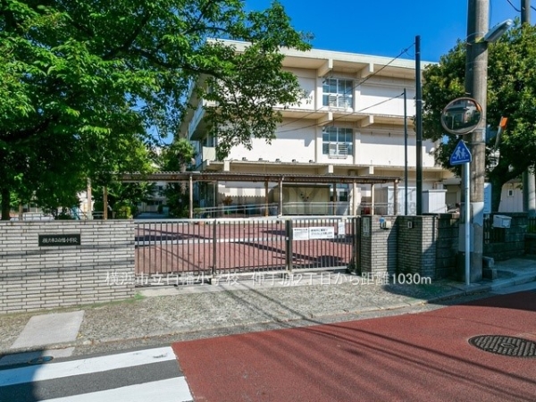 横浜市港北区仲手原２丁目の土地(横浜市立白幡小学校)