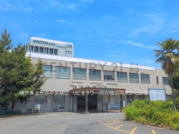 リビオタワー羽沢横浜国大(横浜保土ケ谷中央病院)