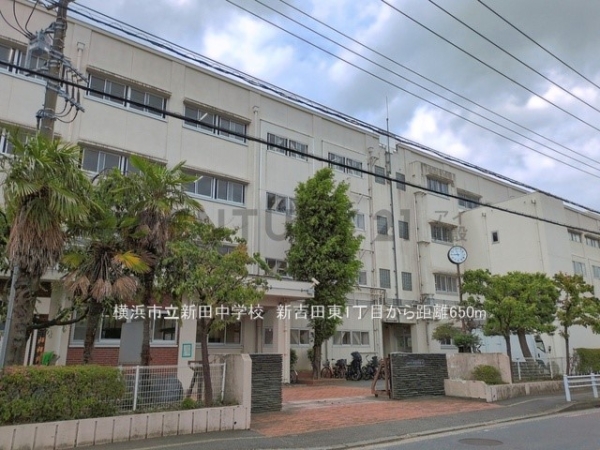 横浜市港北区新吉田東１丁目　新築一戸建て(横浜市立新田中学校)