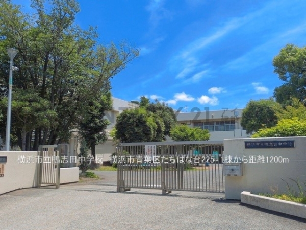 横浜市青葉区たちばな台２丁目　新築一戸建て(横浜市立鴨志田中学校)