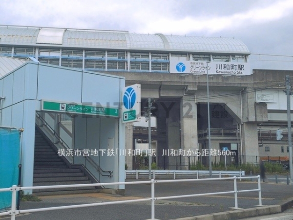 横浜市都筑区川和町の中古一戸建て(横浜市営地下鉄「川和町」駅)