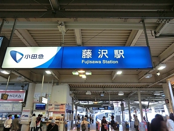 藤沢市藤沢５丁目　新築一戸建て(小田急電鉄株式会社藤沢駅)