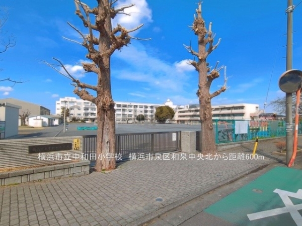 横浜市泉区和泉中央北５丁目　新築一戸建て(横浜市立中和田小学校)