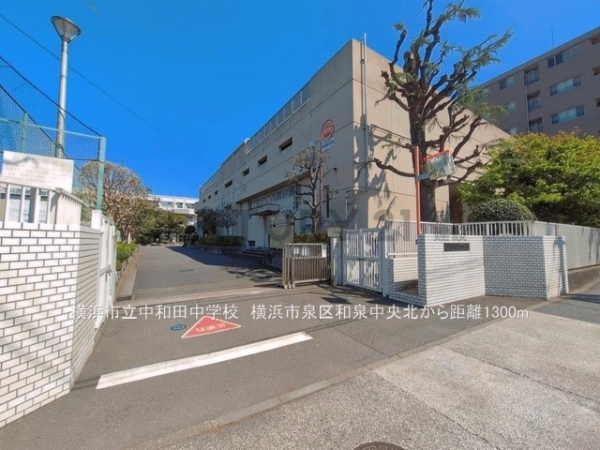 横浜市泉区和泉中央北５丁目　新築一戸建て(横浜市立中和田中学校)