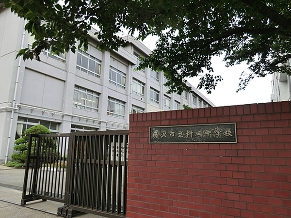 藤沢市大鋸１丁目の中古一戸建て(藤沢市立村岡中学校)