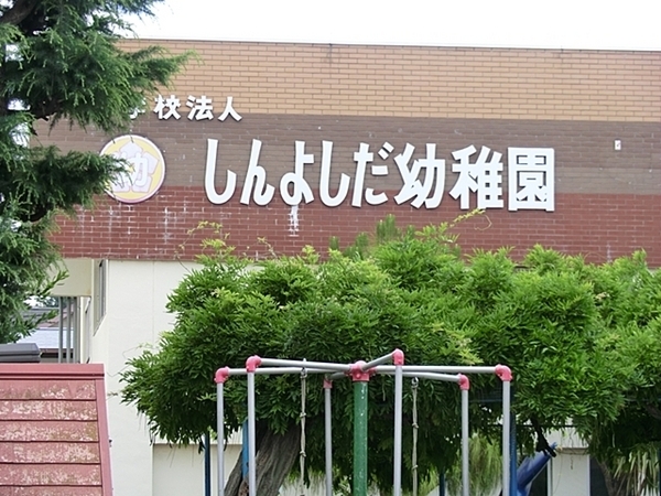 横浜市港北区新吉田東８丁目の中古一戸建て(しんよしだ幼稚園)