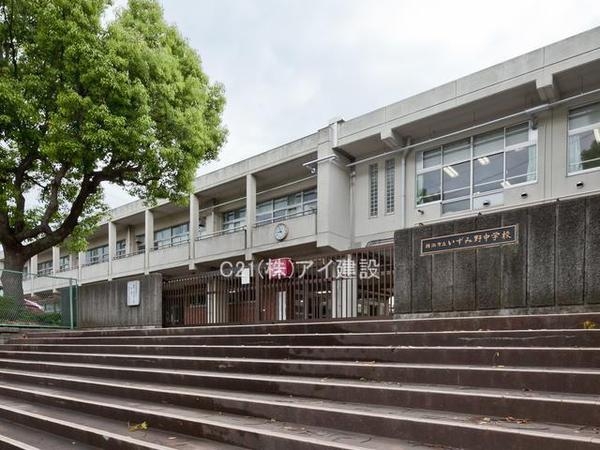 横浜市泉区新橋町　新築一戸建て(横浜市立いずみ野中学校)