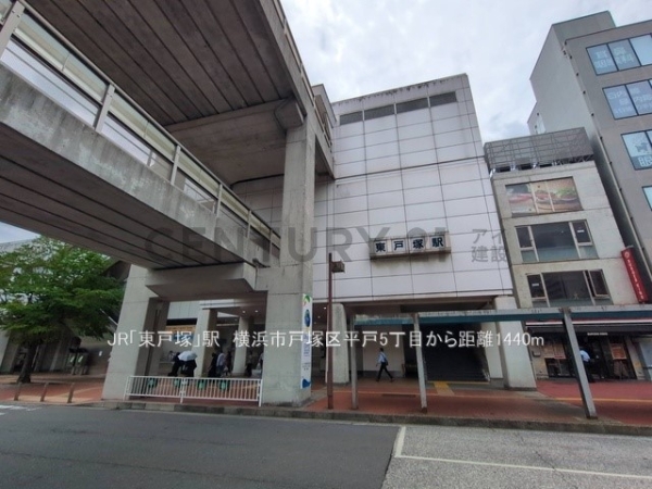 横浜市戸塚区平戸５丁目の中古一戸建て(JR「東戸塚」駅)