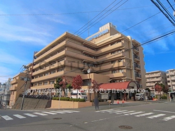 横浜市戸塚区平戸５丁目の中古一戸建て(東戸塚記念病院)
