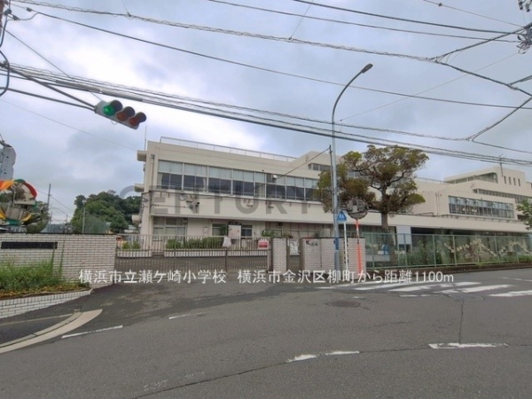 横浜市金沢区柳町　新築一戸建て(横浜市立瀬ケ崎小学校)