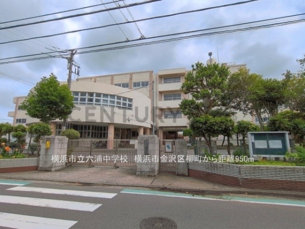 横浜市金沢区柳町　新築一戸建て(横浜市立六浦中学校)