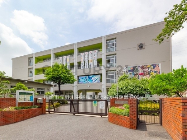 川崎市宮前区梶ケ谷　新築一戸建て(川崎市立野川中学校)