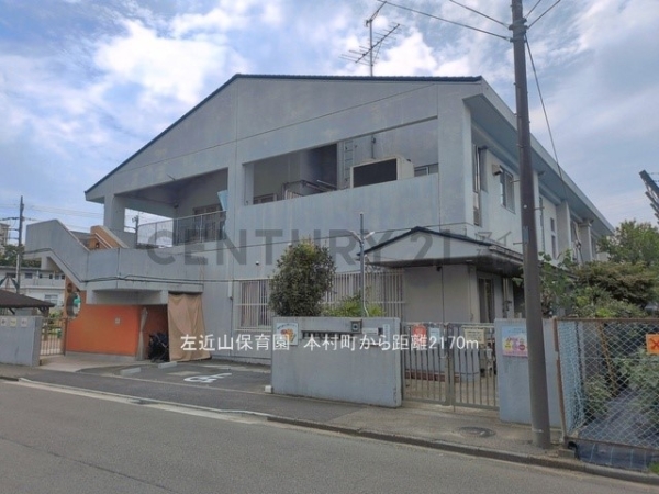 横浜市旭区本村町　新築一戸建て(左近山保育園)