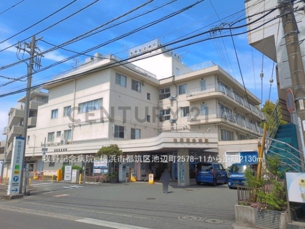 横浜市都筑区池辺町の中古一戸建て(牧野記念病院)