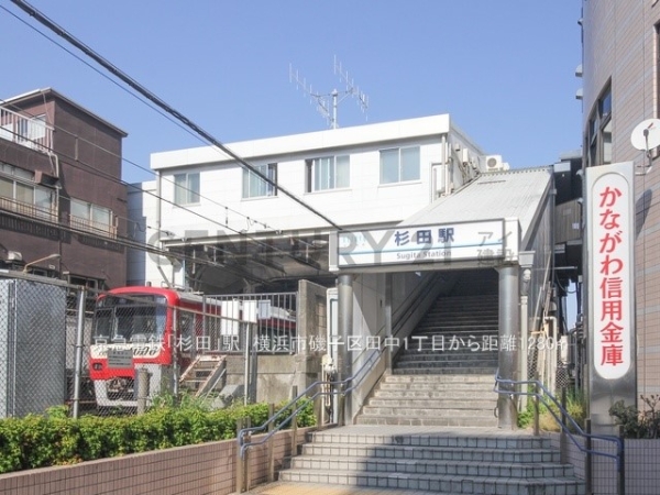 横浜市磯子区田中１丁目　新築一戸建て(京急電鉄「杉田」駅)