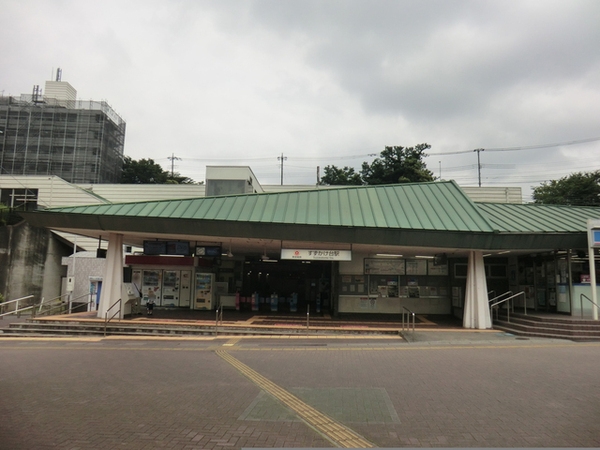 町田市南つくし野１丁目の中古一戸建て(東急田園都市線すずかけ台駅)