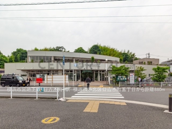 横浜市港北区日吉本町５丁目の中古一戸建て(横浜市営地下鉄「日吉本町」駅)