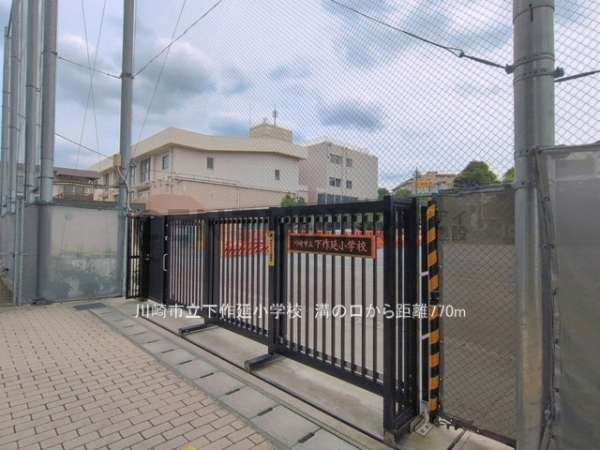 川崎市高津区下作延４丁目　新築一戸建て(川崎市立下作延小学校)