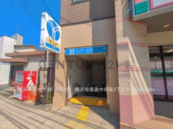 横浜市泉区中田東２丁目　新築一戸建て(横浜市営地下鉄ブルーライン「中田」駅)
