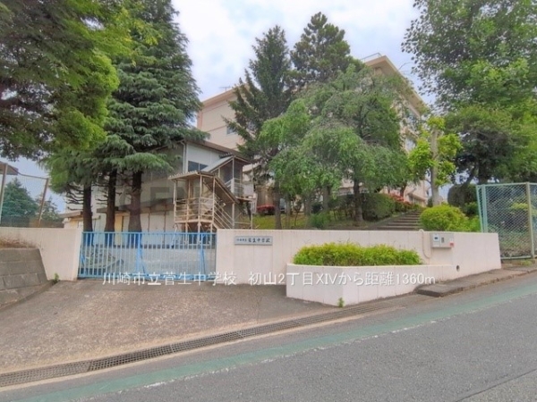 川崎市宮前区初山２丁目　新築一戸建て(川崎市立菅生中学校)