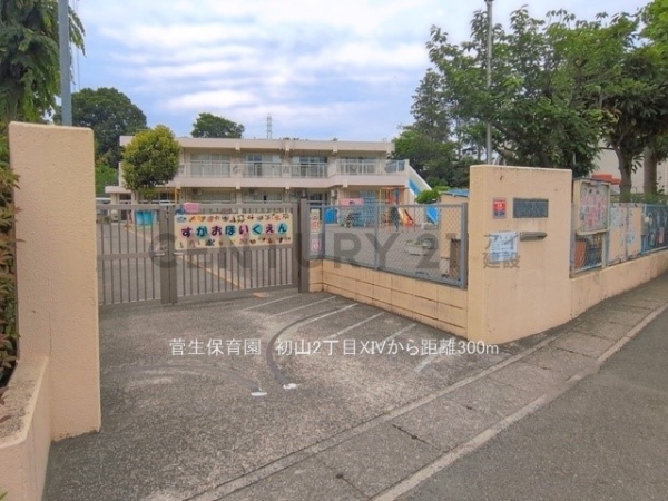 川崎市宮前区初山２丁目　新築一戸建て(菅生保育園)