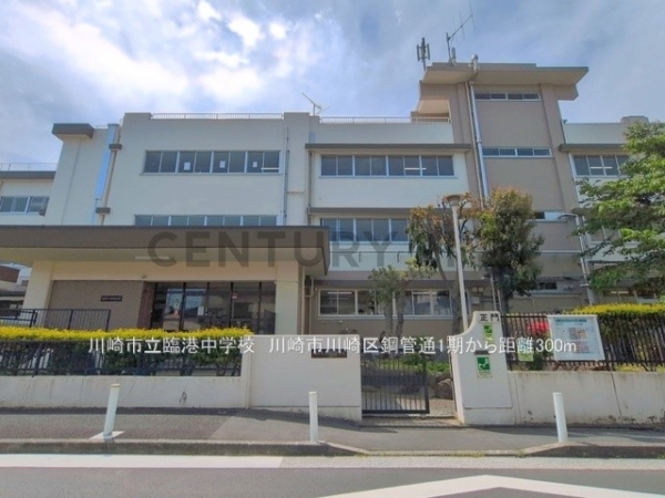 川崎市川崎区鋼管通３丁目　新築一戸建て(川崎市立臨港中学校)