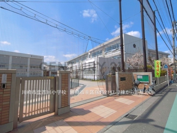 川崎市幸区塚越２丁目　新築一戸建て(川崎市立古川小学校)