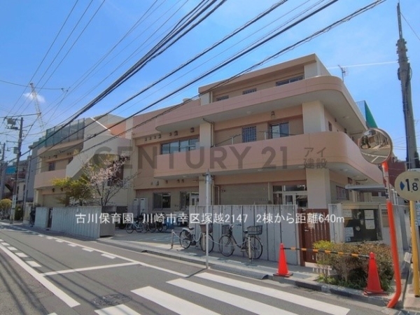 川崎市幸区塚越２丁目　新築一戸建て(古川保育園)