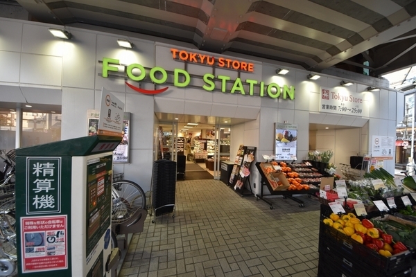ユースフル大倉山(東急ストアフードステーション大倉山店)