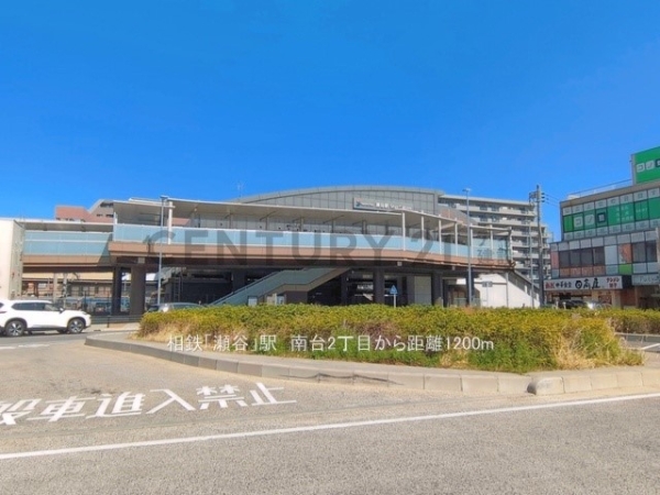 横浜市瀬谷区南台２丁目　新築一戸建て(相鉄「瀬谷」駅)