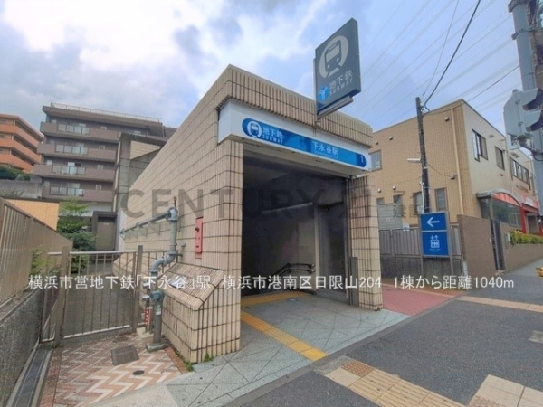 横浜市港南区日限山２丁目　新築一戸建て(横浜市営地下鉄ブルーライン「下永谷」駅)