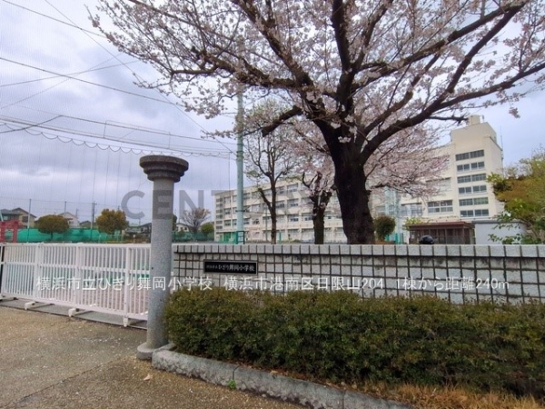 横浜市港南区日限山２丁目　新築一戸建て(横浜市立ひぎり舞岡小学校)